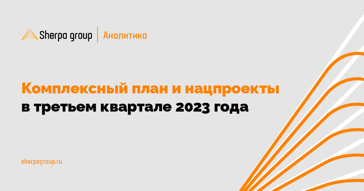 Цели национального проекта комплексный план Национальный проект образование результаты